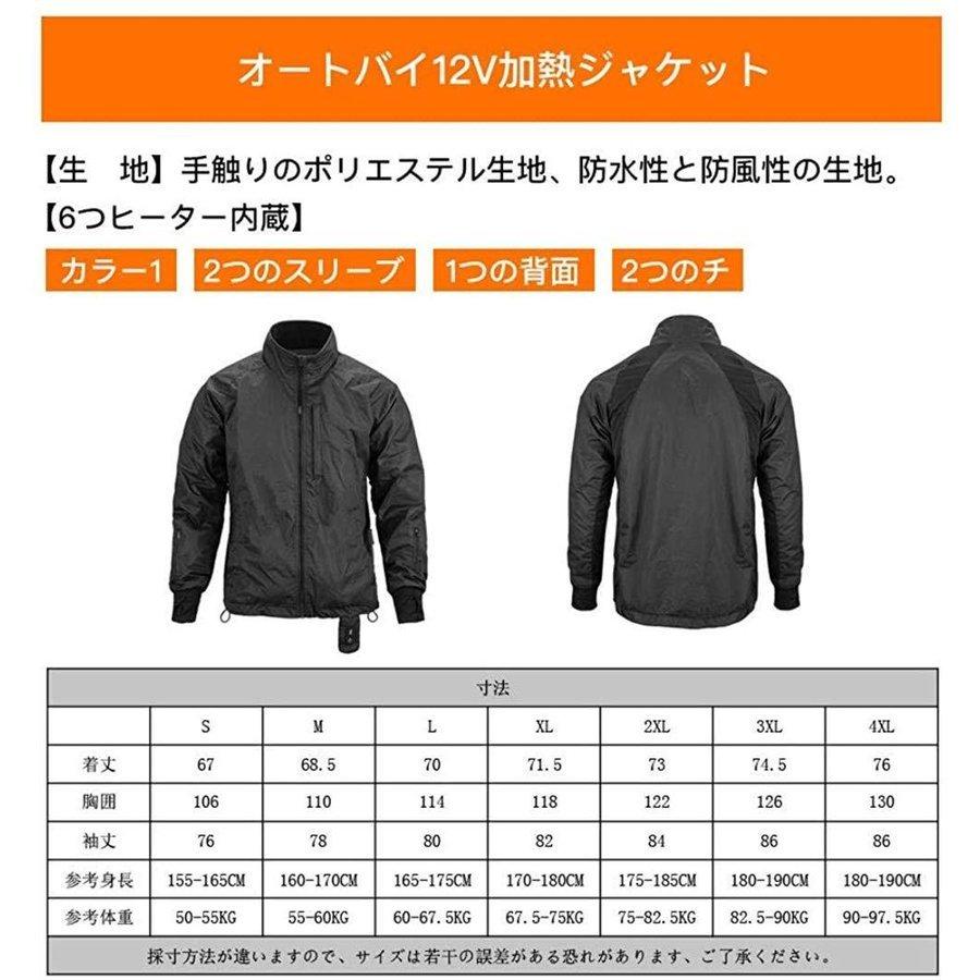 【新品未使用】バイク用電熱ジャケットMサイズ Amazon.co.jp: [KEMIMOTO] バイク ジャケット 12V バイク用 電熱