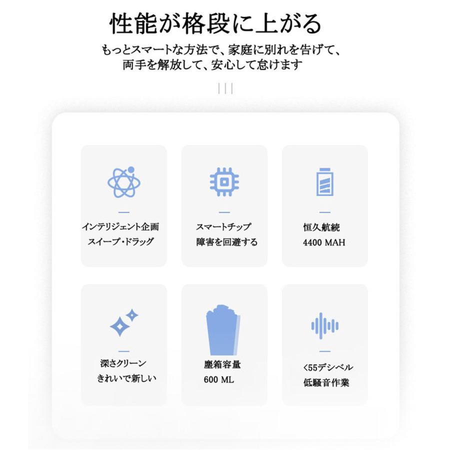 新型掃除ロボット ロボット掃除機 ロボットクリーナー 安い 水拭き 水洗い　静音 境界線テープ 落下防止 Alexa WiFi対応 |  | 03