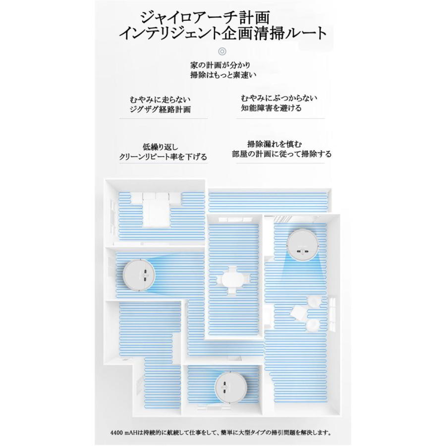 新型掃除ロボット ロボット掃除機 ロボットクリーナー 安い 水拭き 水洗い　静音 境界線テープ 落下防止 Alexa WiFi対応 |  | 04
