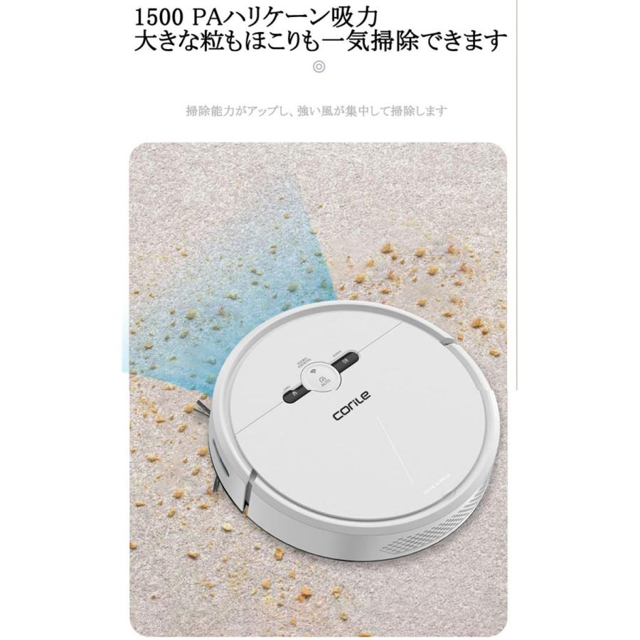 新型掃除ロボット ロボット掃除機 ロボットクリーナー 安い 水拭き 水洗い　静音 境界線テープ 落下防止 Alexa WiFi対応 |  | 09