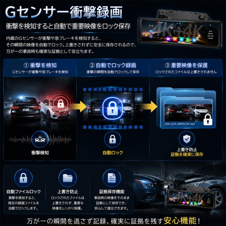 ドライブレコーダー ミラー型 4K 前後カメラ SONYセンサー搭載 12インチ大画面 デジタルインナーミラー 前後4K同時録画 GPS 駐車監視 170°広角 WDR Gセンサー |  | 11