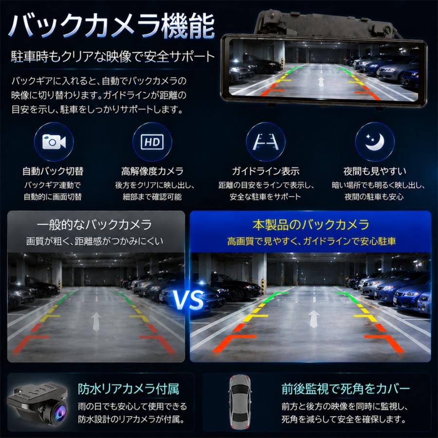 ドライブレコーダー ミラー型 4K 前後カメラ SONYセンサー搭載 12