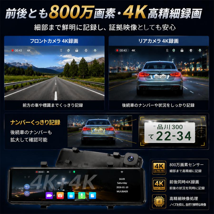 ドライブレコーダー ミラー型 4K 前後カメラ SONYセンサー搭載 12インチ大画面 デジタルインナーミラー 前後4K同時録画 GPS 駐車監視 170°広角 WDR Gセンサー |  | 03