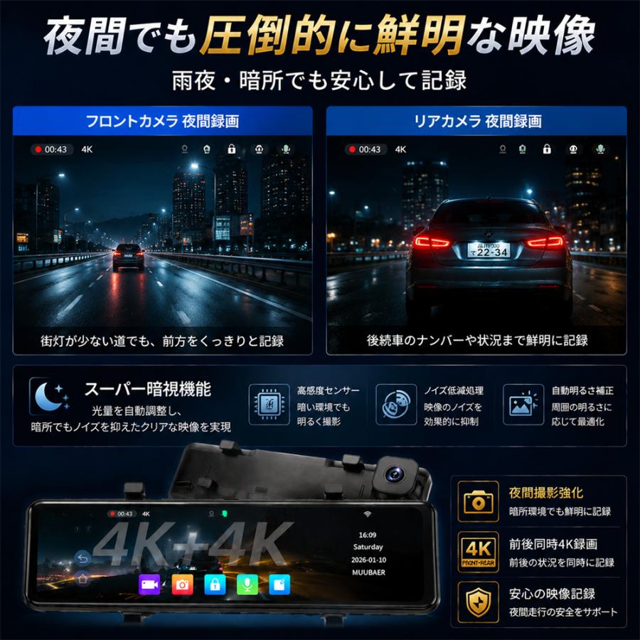 ドライブレコーダー ミラー型 4K 前後カメラ SONYセンサー搭載 12インチ大画面 デジタルインナーミラー 前後4K同時録画 GPS 駐車監視 170°広角 WDR Gセンサー |  | 04