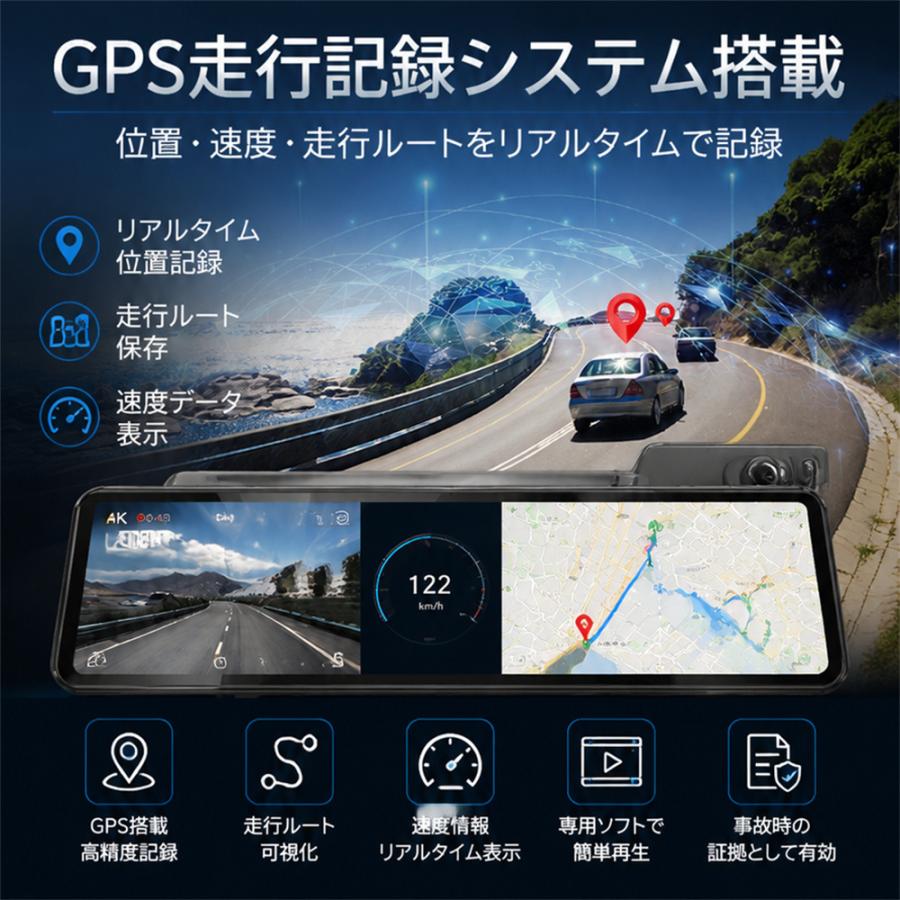 ドライブレコーダー ミラー型 4K 前後カメラ SONYセンサー搭載 12インチ大画面 デジタルインナーミラー 前後4K同時録画 GPS 駐車監視 170°広角 WDR Gセンサー |  | 06