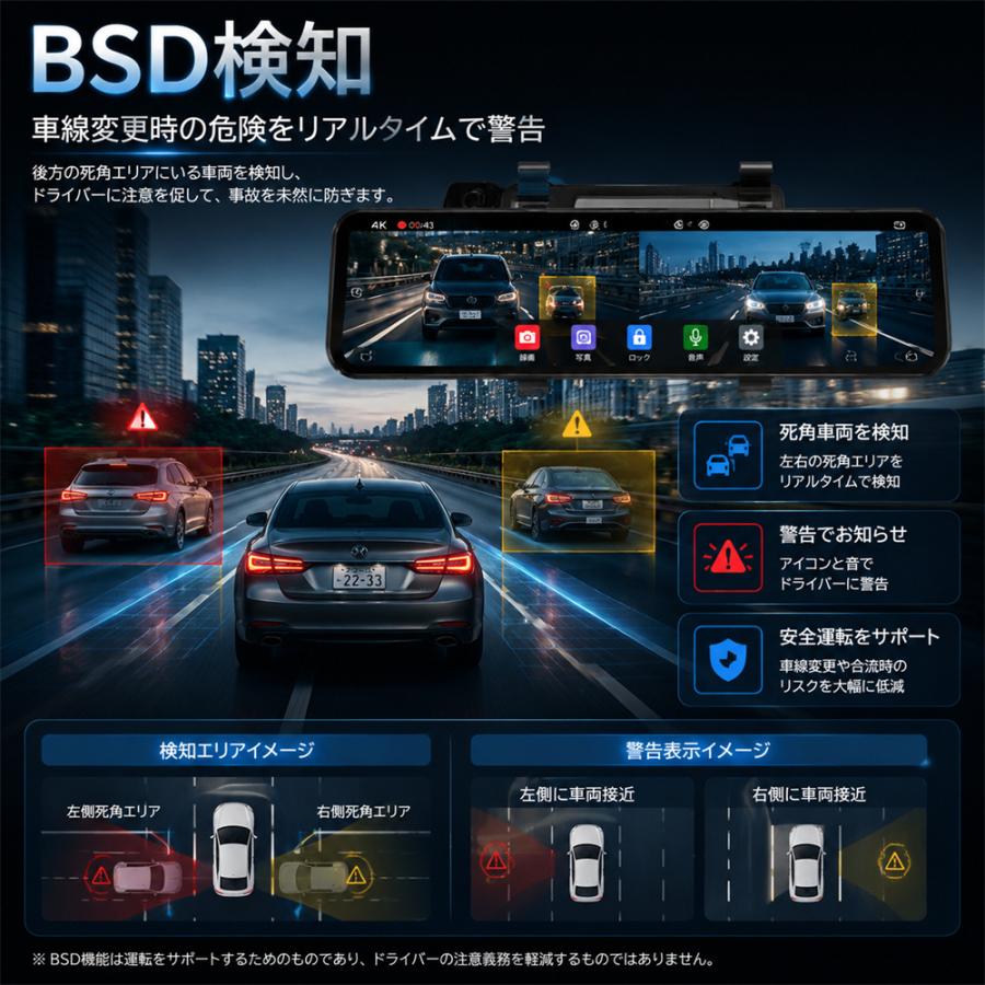 ドライブレコーダー ミラー型 4K 前後カメラ SONYセンサー搭載 12インチ大画面 デジタルインナーミラー 前後4K同時録画 GPS 駐車監視 170°広角 WDR Gセンサー |  | 08