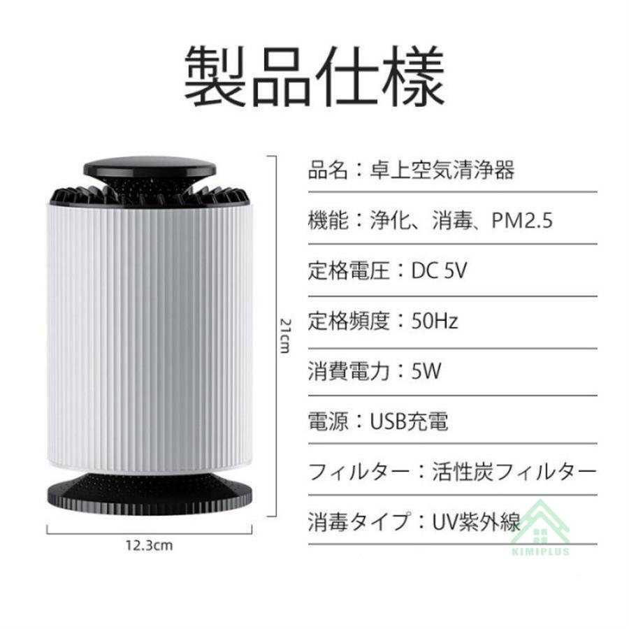 空気清浄機 花粉 小型 コンパクト 卓上 空気清浄器 ウイルス対策 静音