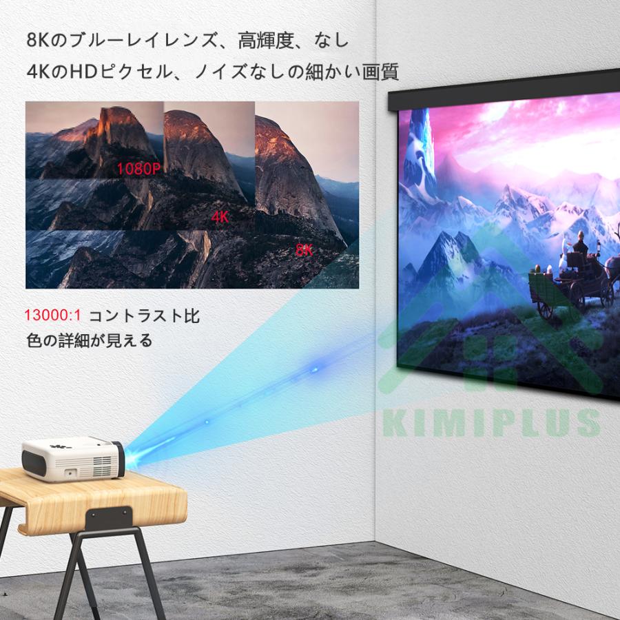 プロジェクター 小型 家庭用 WiFi対応 高画質 1200ルーメン 8Kサポート 1280*720物理解像度 ワイヤレス スマホ 有線 接続 150インチ大画面 iphone dvd｜kimiplus｜05