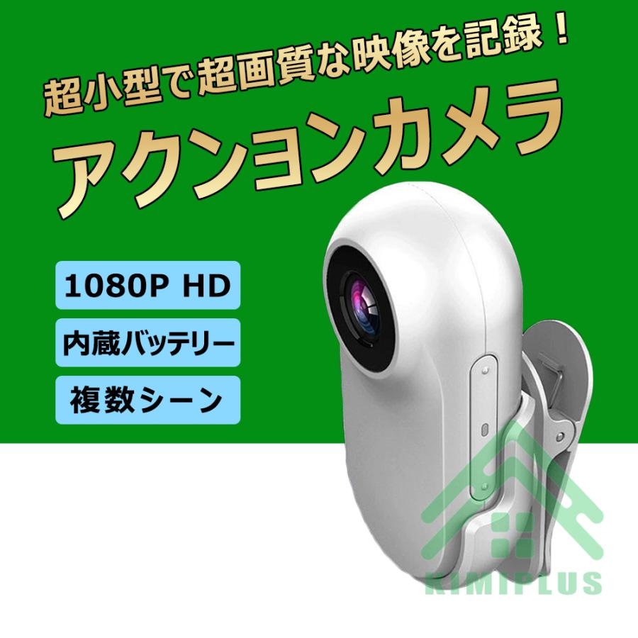 アクションカメラ 1080P 小型カメラ バイク用 自転車 車載 スポーツ