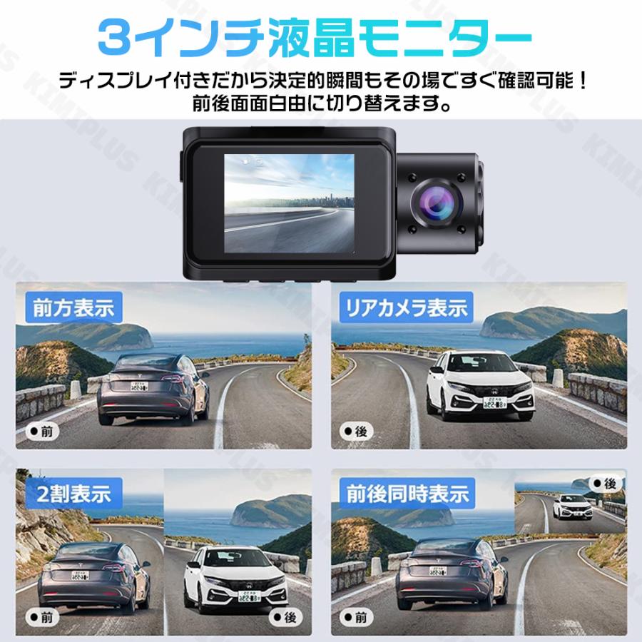 ドライブレコーダー 前後 3カメラ SONYセンサー 1440PフルHD 500万画素