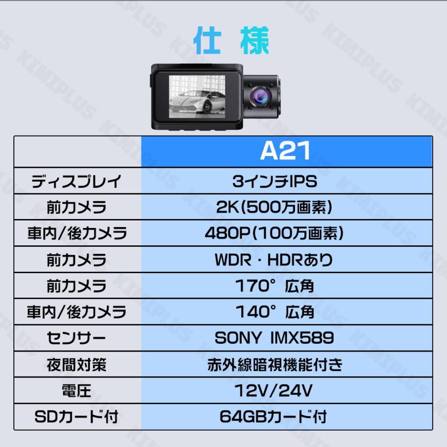 ドライブレコーダー 前後 3カメラ SONYセンサー 1440PフルHD 500万画素