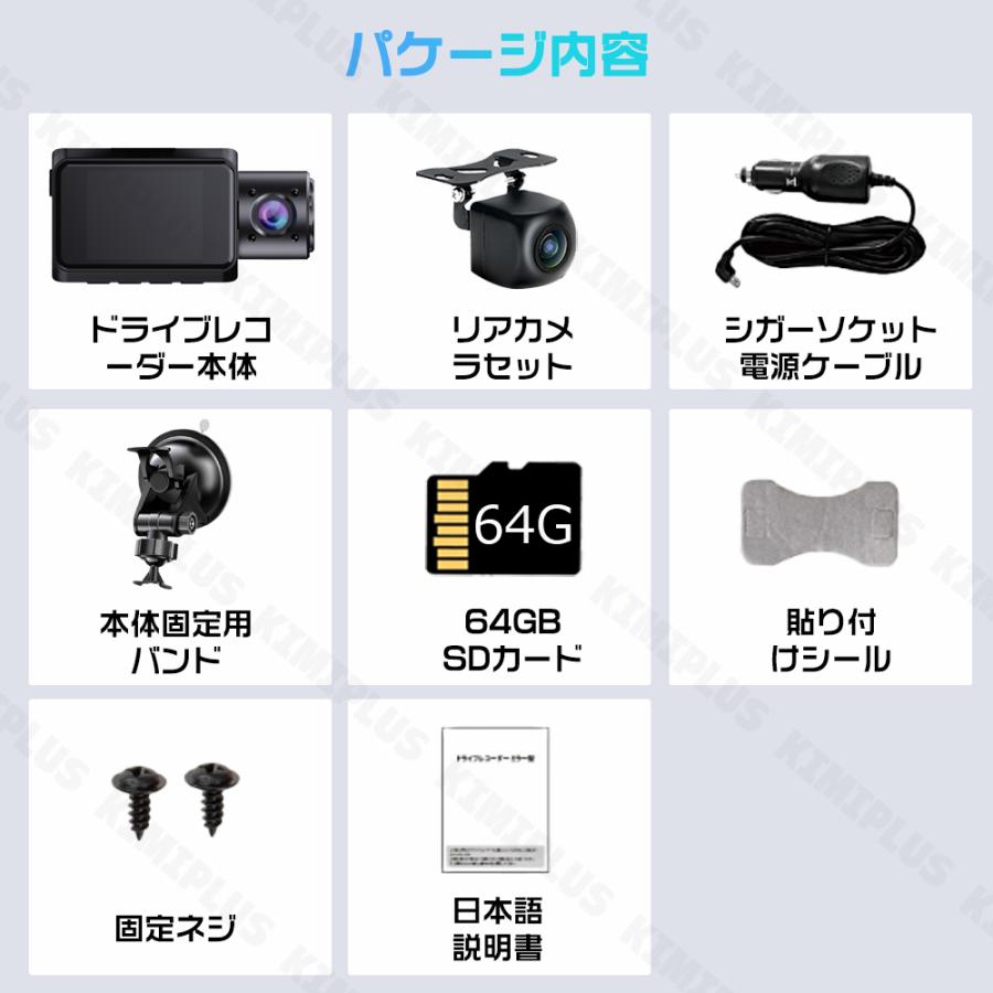 ドライブレコーダー 前後 3カメラ SONYセンサー 1440PフルHD 500万画素