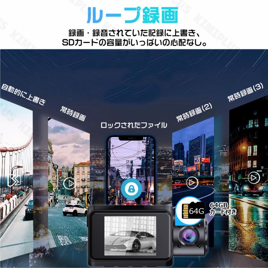 ドライブレコーダー 前後 3カメラ SONYセンサー 1440PフルHD 500万画素