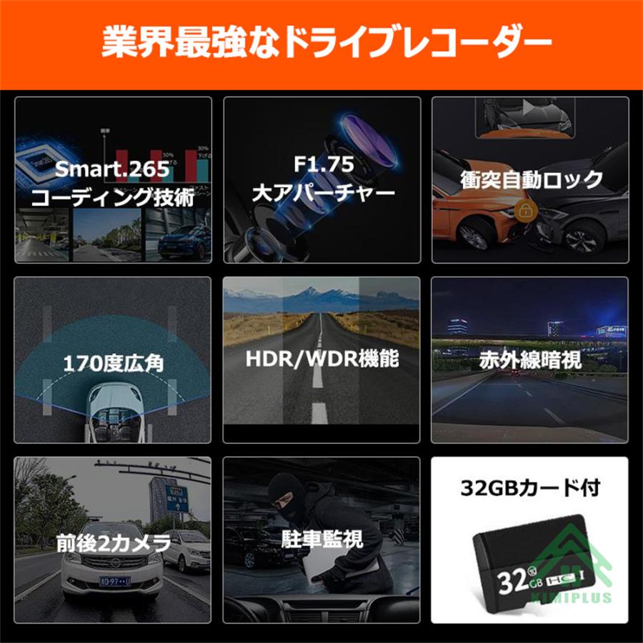 ドライブレコーダー 前後 3カメラ 前後車内カメラ 64GBカード付き 170度超広角 2.5K フルHD高画質 録音機能 駐車監視対応 WDR 衝撃録画 あおり運転 検知｜kimiplus｜02