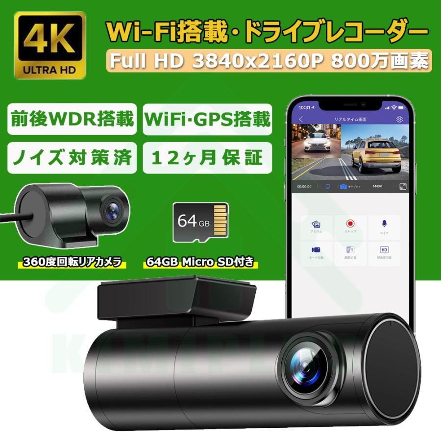 ドライブレコーダー 前後カメラ 360度回転 リアカメラ 2.5K wifi GPS搭載 駐車監視 ドラレコ Gセンサー WDR搭載 暗視機能 常時/緊急録画 170度広角 小型軽量｜kimiplus