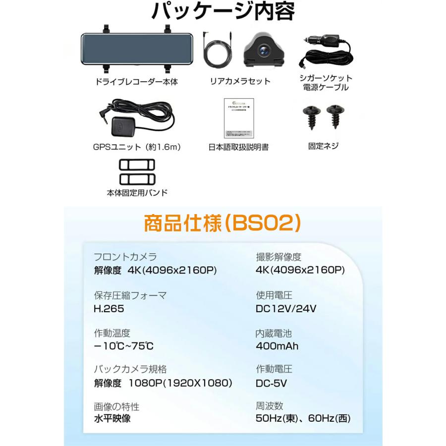 新発売・人気No.1】 ドライブレコーダー ミラー 12インチ 4K SONY製