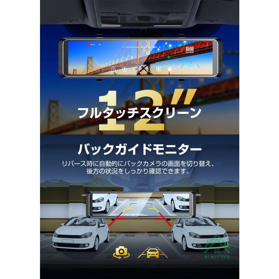 新発売・人気No.1】 ドライブレコーダー ミラー 12インチ 4K SONY製