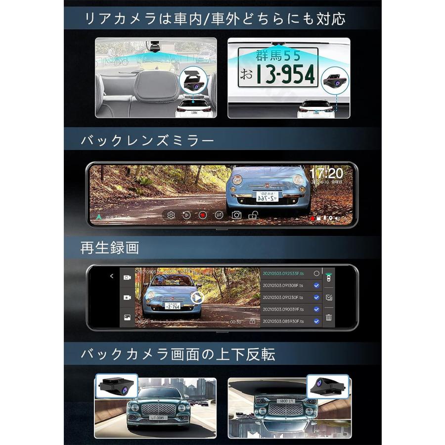 ドライブレコーダー ミラー 前後2カメラ 12インチ 4K UHD高画質 ドライブレコーダー ミラー 前後2カメラ 12インチ 4K UHD高画質