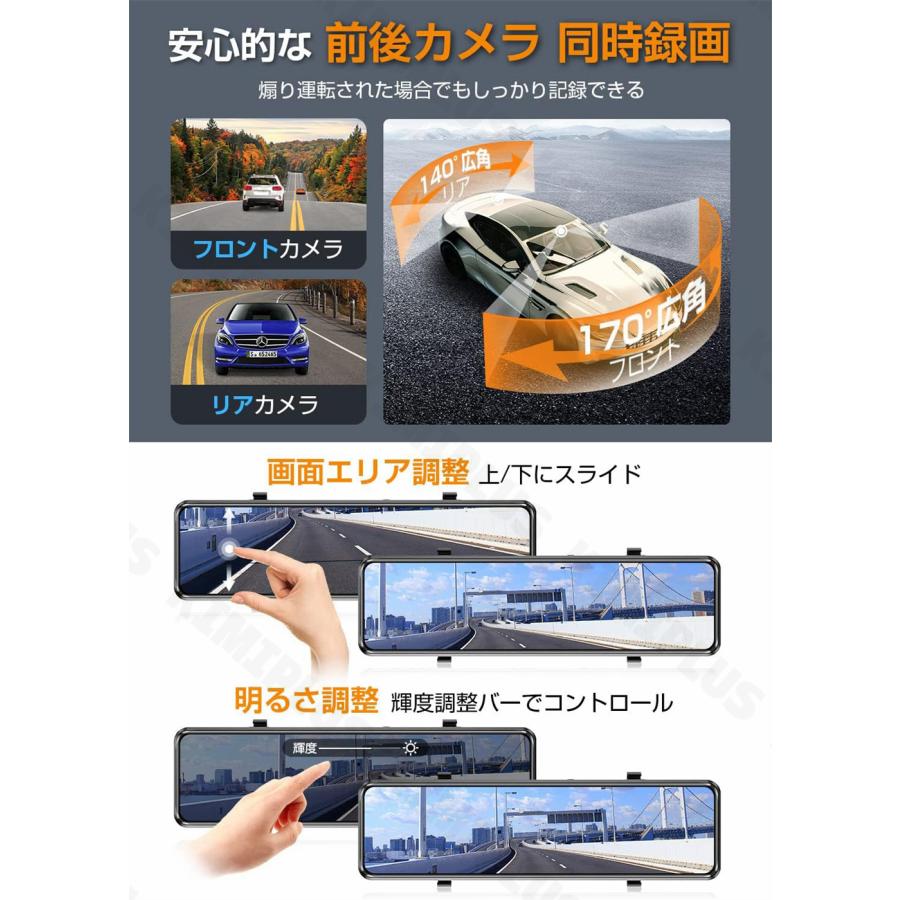 ドライブレコーダー ミラー 前後2カメラ 12インチ 4K UHD高画質 ドライブレコーダー ミラー 前後2カメラ 12インチ 4K UHD高画質