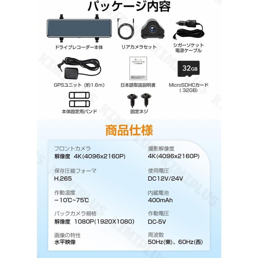 ドライブレコーダー ミラー 前後2カメラ 12インチ 4K UHD高画質 ドライブレコーダー ミラー 前後2カメラ 12インチ 4K UHD高画質