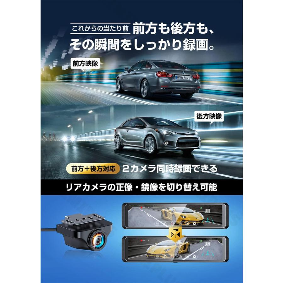 ドライブレコーダー ミラー 前後2カメラ 12インチ 4K UHD高画質 ドライブレコーダー ミラー 前後2カメラ 12インチ 4K UHD高画質