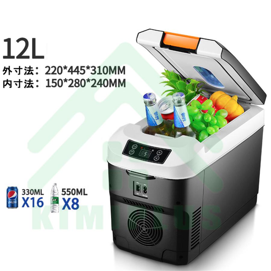 71％以上節約 8L 12L大容量65℃ ~-10℃ 冷温庫 保冷保温 冷蔵庫 小型