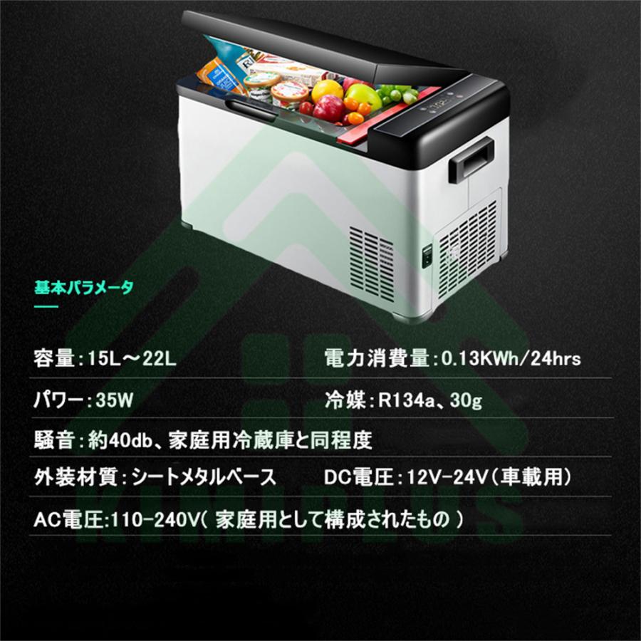 車載冷蔵庫 車載 冷蔵庫 冷凍庫 ポータブル 15L~22L 60W 急速 
