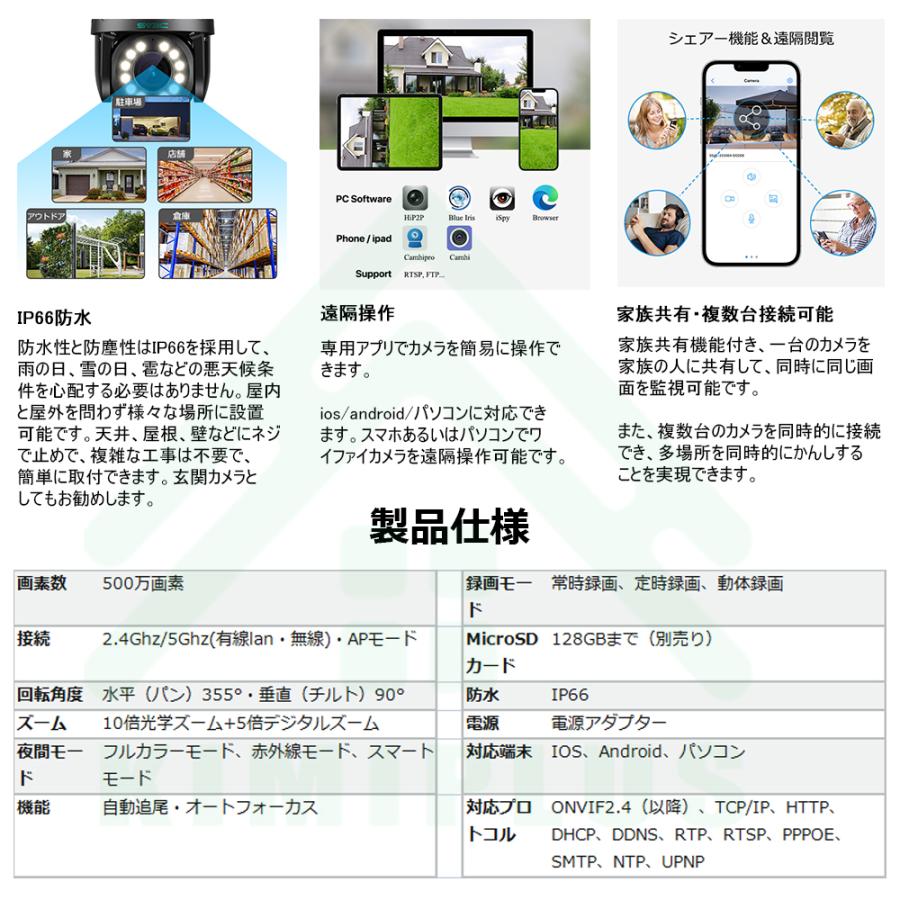 防犯カメラ 屋外 ワイヤレス 監視カメラ 500万画素 wifiカメラ