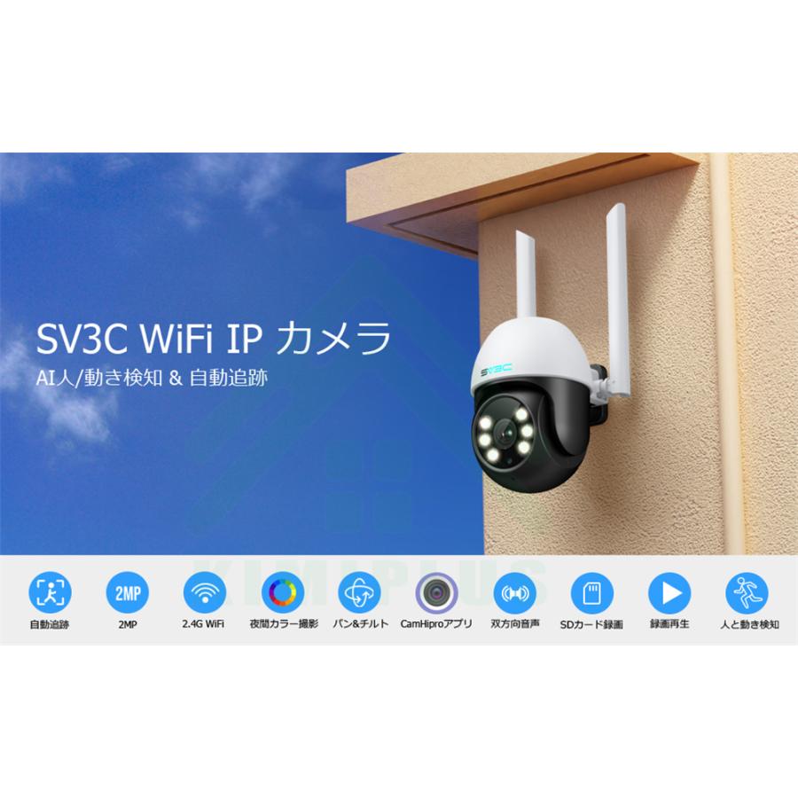 防犯カメラ 監視カメラ ネットワークカメラ 200万画素 ワイヤレス