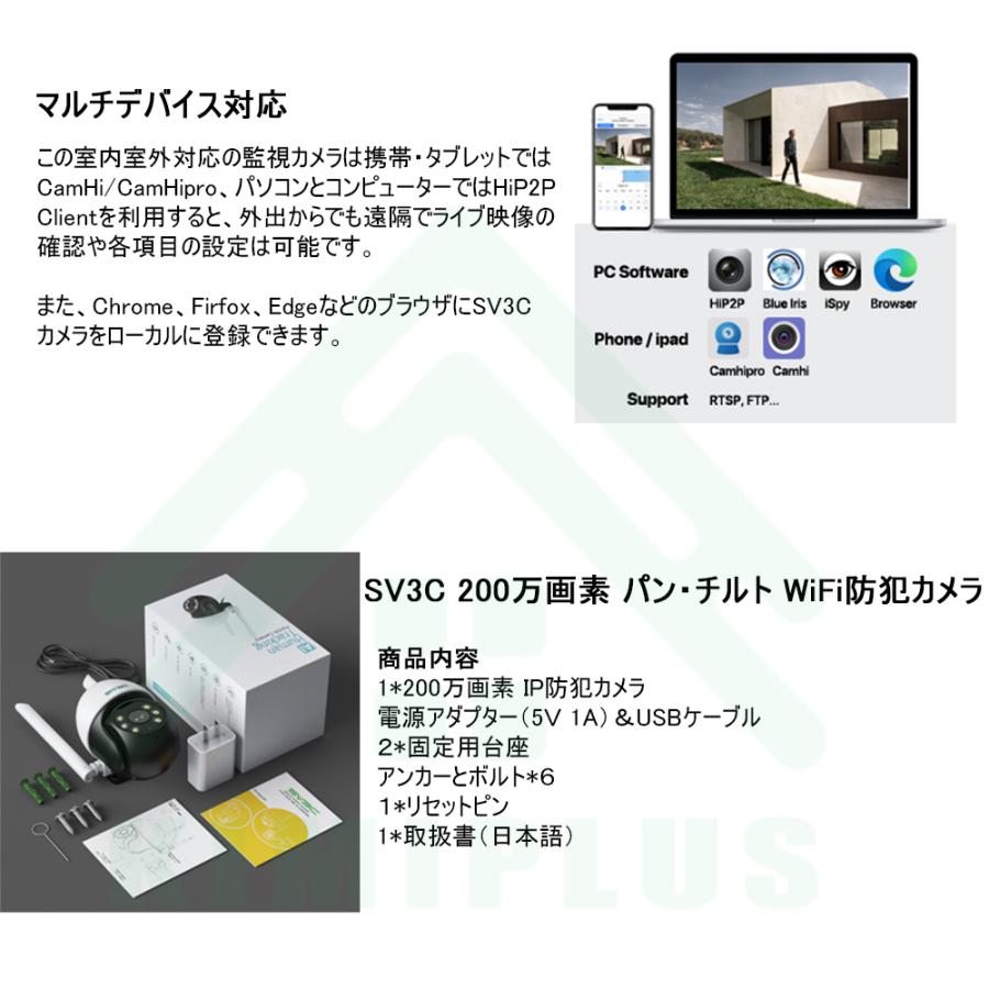 未使用★防犯カメラ2台 SV3C C13 高画素 WIFI AI人検知 遠隔操作 防犯カメラ 監視カメラ ネットワークカメラ 200万画素 ワイヤレス