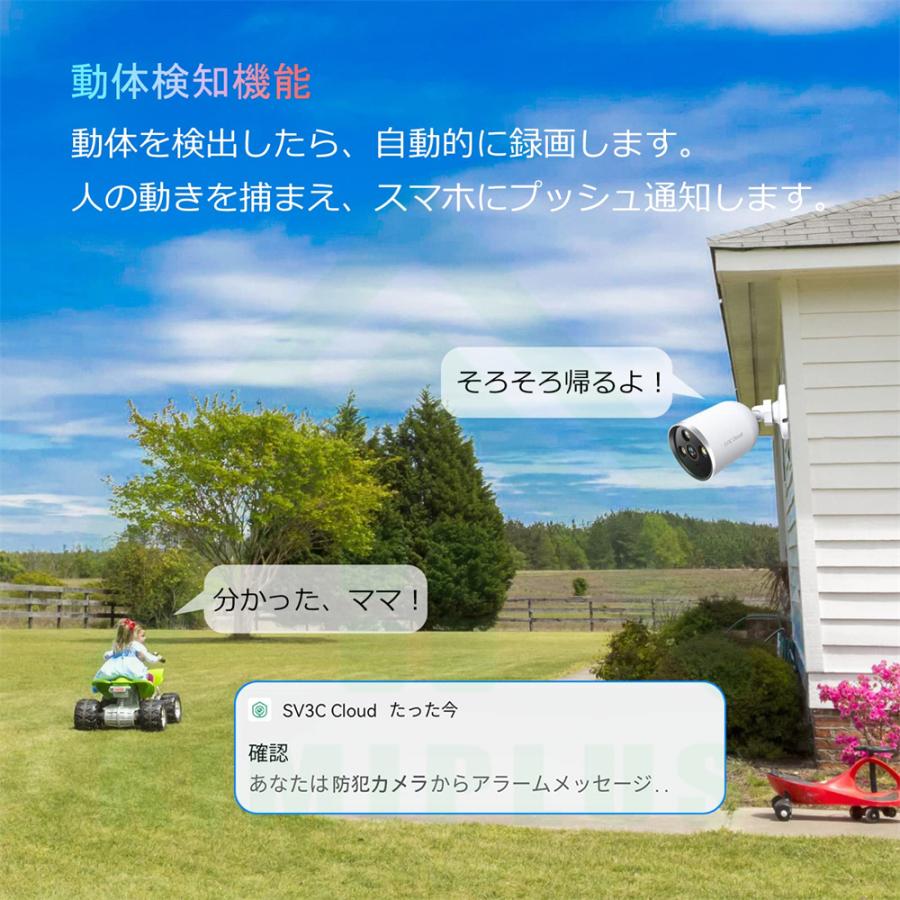 防犯カメラ 屋外 ワイヤレス 監視カメラ 300万画素 2K wifi防犯カメラ 2.4Gwifiのみ対応 暗視機能 動体検知 ネットワークカメラ 双方向通話 見守りカメラ｜kimiplus｜03