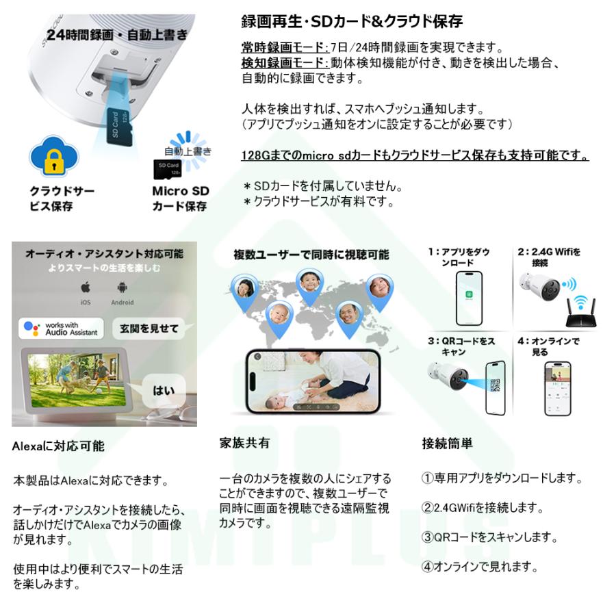 防犯カメラ 屋外 ワイヤレス 監視カメラ 300万画素 2K wifi防犯カメラ 2.4Gwifiのみ対応 暗視機能 動体検知 ネットワークカメラ 双方向通話 見守りカメラ｜kimiplus｜09