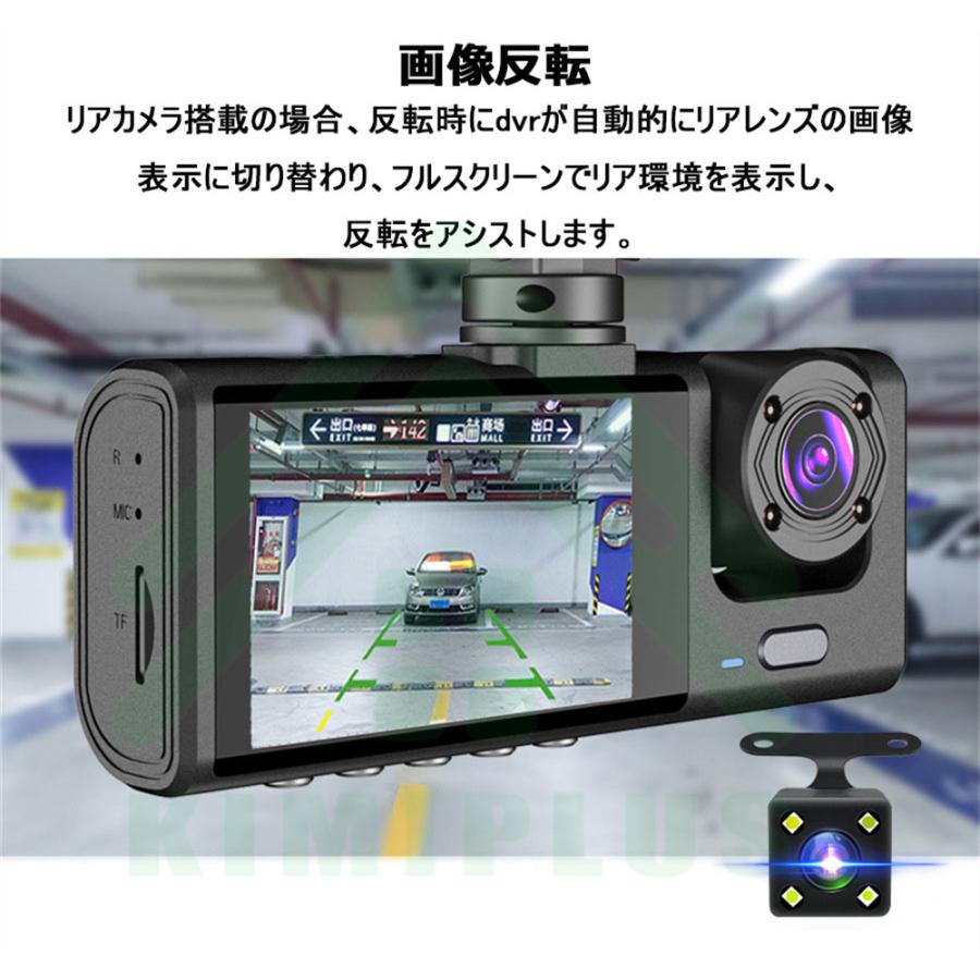 前後 3カメラ】 ドライブレコーダー 360度 1080P フルHD 24時間 前後 3カメラ】 ドライブレコーダー 360度 1080P フルHD 24時間