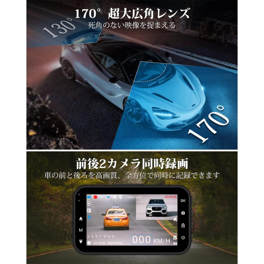 ドライブレコーダー 前後 2カメラ 1080P 170度超広角 360度全方位 3