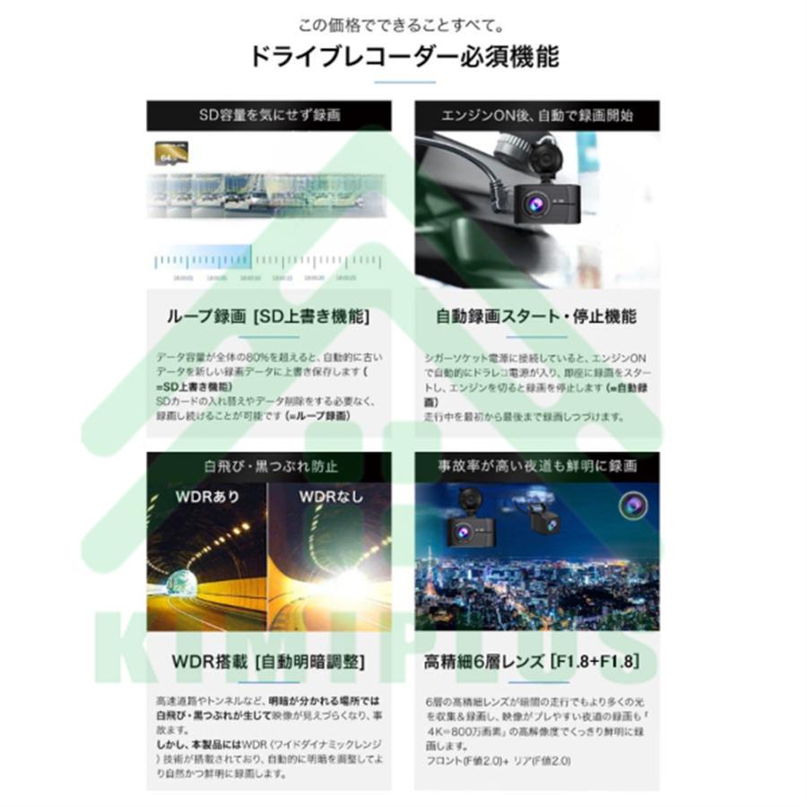 ドライブレコーダー 前後 2カメラ 日本製 SONY IMX335センサー 4K 高