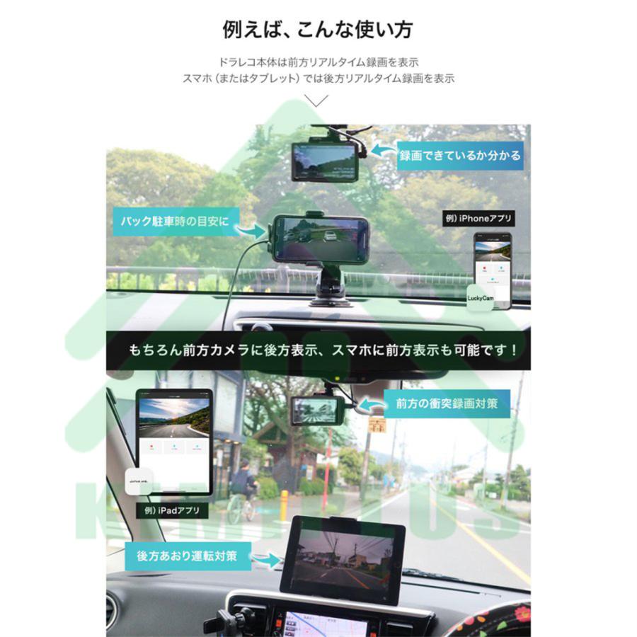 ドライブレコーダー 前後 2カメラ 日本製 SONY IMX335センサー 4K 高