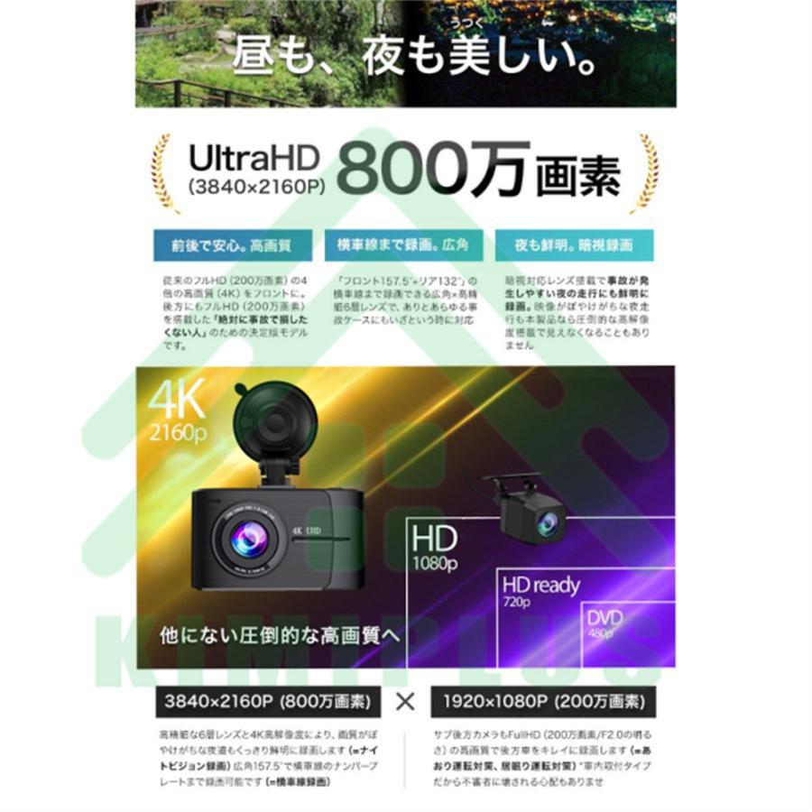ドライブレコーダー 前後 2カメラ 日本製 SONY IMX335センサー 4K 高画質 GPS搭載 Wi-Fi搭載 Gセンサー 動体検知 駐車監視  ループ録画 170度広角 音声記録
