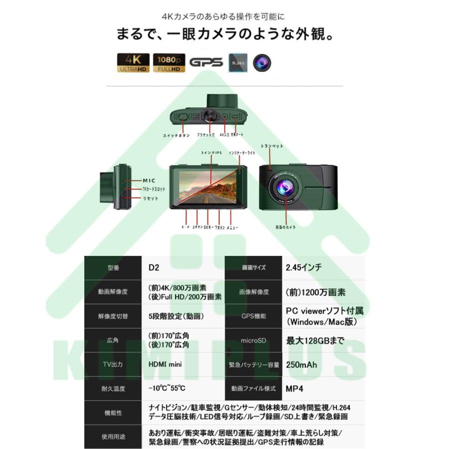 ドライブレコーダー ミラー 前後 4K ソニーセンサー GPS WIFI 右用 ドライブレコーダー ミラー型 日本製SONY IMX589センサー 前後 3