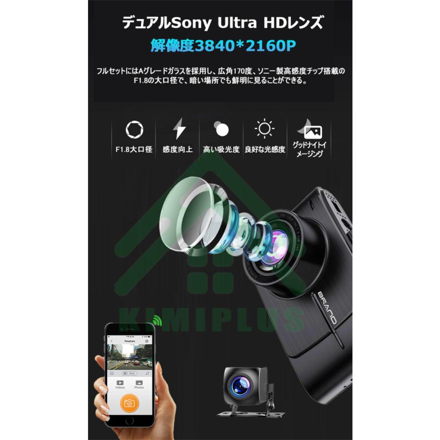 ドライブレコーダー 前後 2カメラ 日本製 SONY IMX335センサー 4K 高画質 GPS搭載 Wi-Fi搭載 Gセンサー 動体検知 駐車監視  ループ録画 170度広角 音声記録