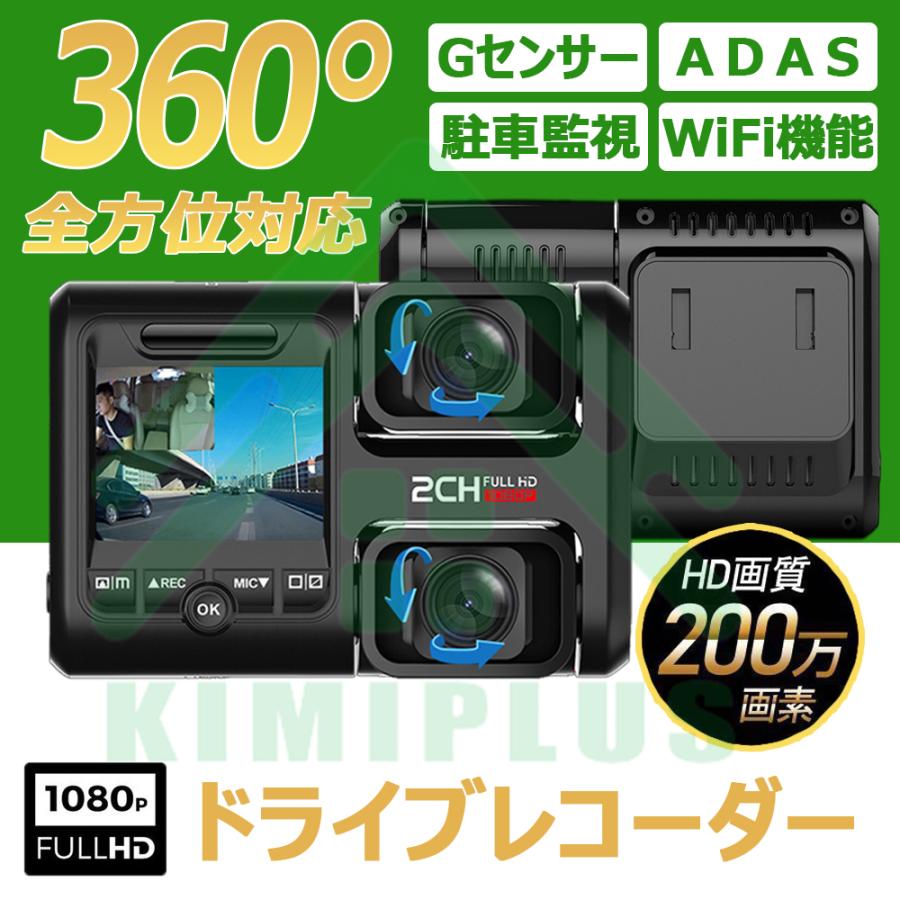 ドライブレコーダー 360度 日本製 センサー 車内外同時録画 ADAS ドライブレコーダー 360度 日本製 センサー 車内外同時録画 ADAS