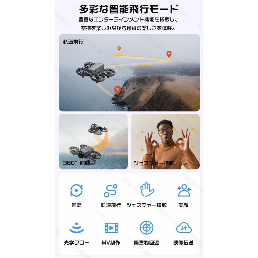 ドローン カメラ付き 100g未満 免許不要 リアルタイム 小型 初心者 ヘッドレスモード 軽量 高度維持 障害回避 135°電調カメラ 人気 高画質HD 子ども プレゼント |  | 12