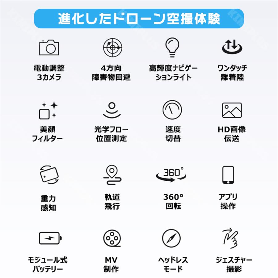 ドローン カメラ付き 子供向け ラジコン 航空機 小型 カメラ角度90°調整 知育玩具 高度維持 障害物回避 ヘッドレスモード 8K 人気 おもちゃ 誕生日 プレゼント |  | 04