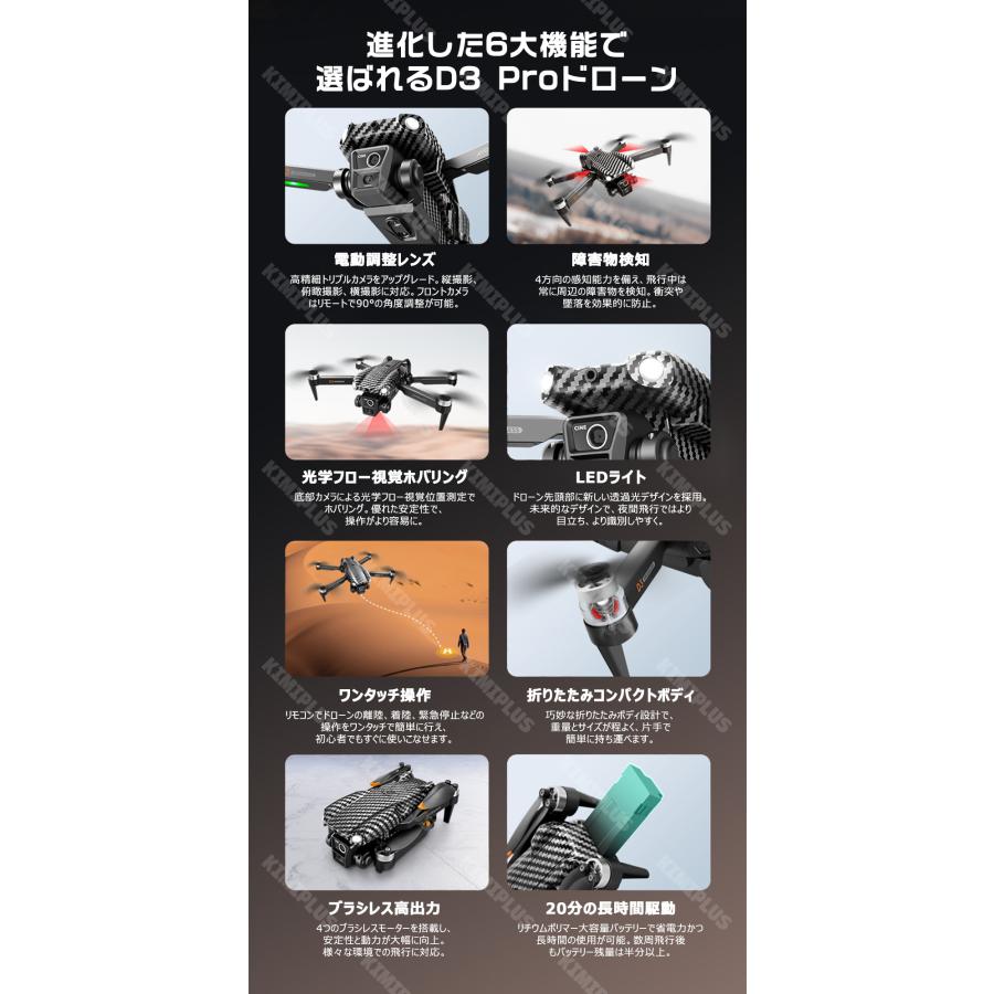 ドローン カメラ付き 三重カメラ ブラシレスモータ おもちゃ 障害回避 90°調整カメラ 高度維持 小型 8K 初心者向け 屋外 空撮 マホで操作可 高度維持 プレゼン |  | 01