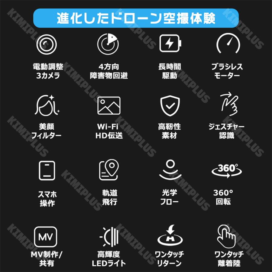 ドローン カメラ付き 三重カメラ ブラシレスモータ おもちゃ 障害回避 90°調整カメラ 高度維持 小型 8K 初心者向け 屋外 空撮 マホで操作可 高度維持 プレゼン |  | 02
