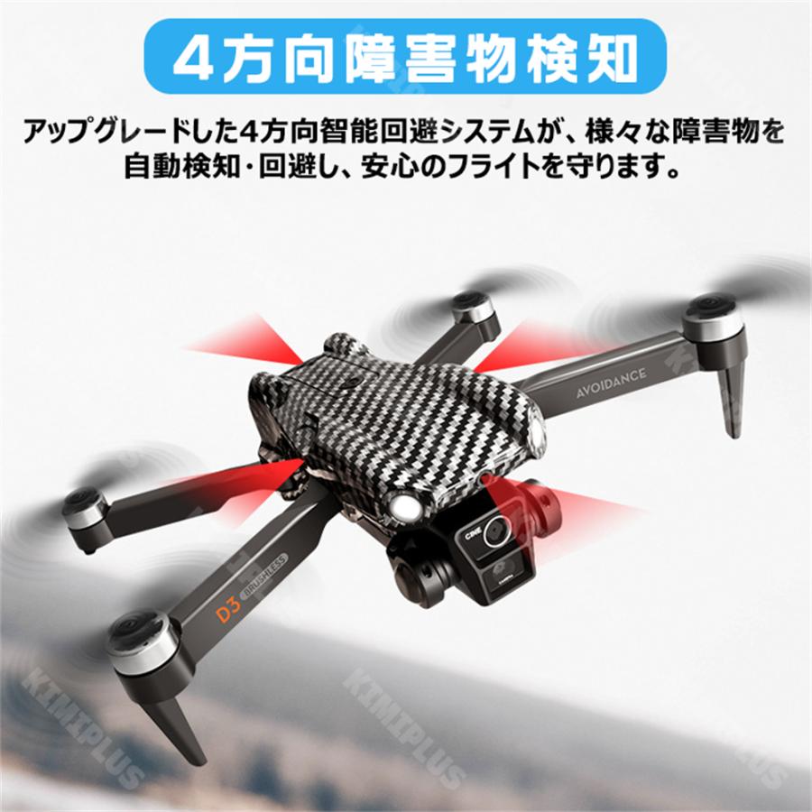 ドローン カメラ付き 三重カメラ ブラシレスモータ おもちゃ 障害回避 90°調整カメラ 高度維持 小型 8K 初心者向け 屋外 空撮 マホで操作可 高度維持 プレゼン |  | 03
