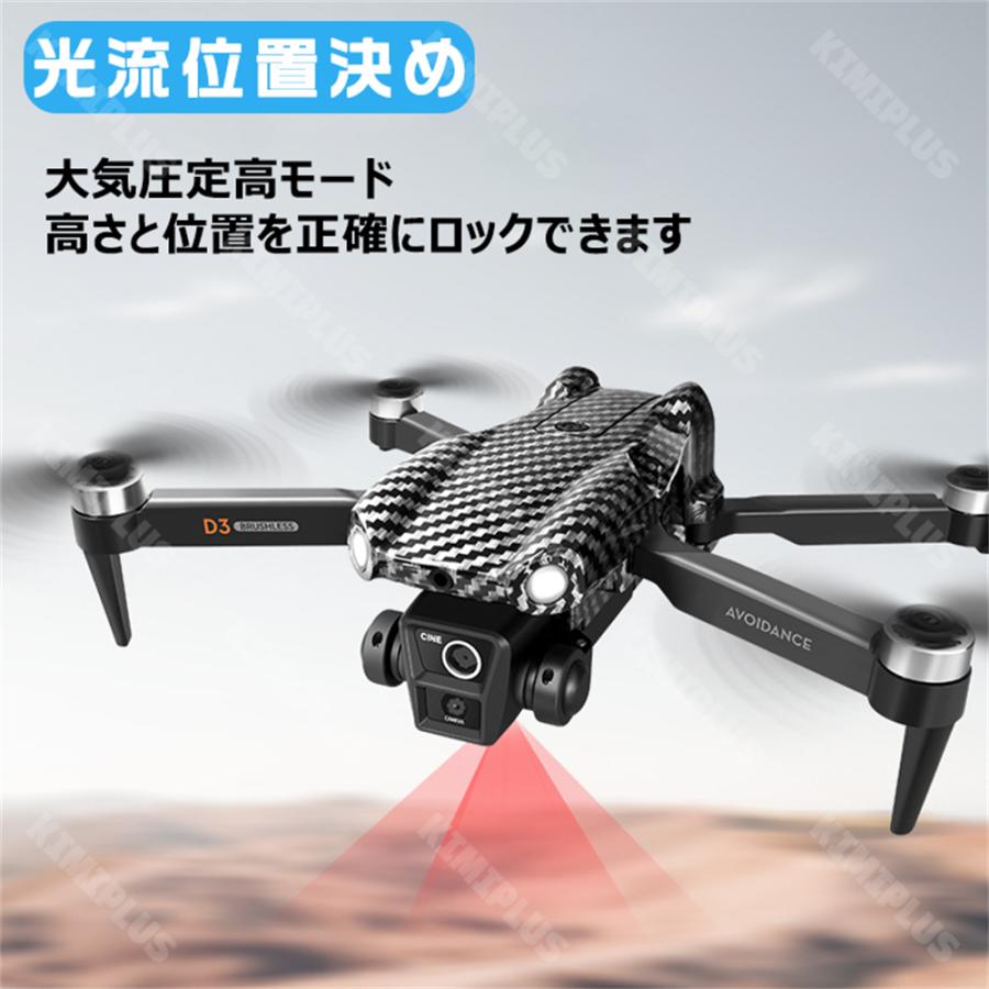 ドローン カメラ付き 三重カメラ ブラシレスモータ おもちゃ 障害回避 90°調整カメラ 高度維持 小型 8K 初心者向け 屋外 空撮 マホで操作可 高度維持 プレゼン |  | 04