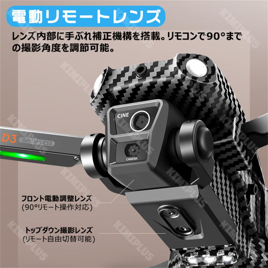 ドローン カメラ付き 三重カメラ ブラシレスモータ おもちゃ 障害回避 90°調整カメラ 高度維持 小型 8K 初心者向け 屋外 空撮 マホで操作可 高度維持 プレゼン |  | 06