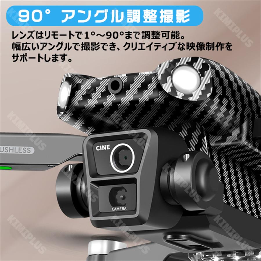 ドローン カメラ付き 三重カメラ ブラシレスモータ おもちゃ 障害回避 90°調整カメラ 高度維持 小型 8K 初心者向け 屋外 空撮 マホで操作可 高度維持 プレゼン |  | 07