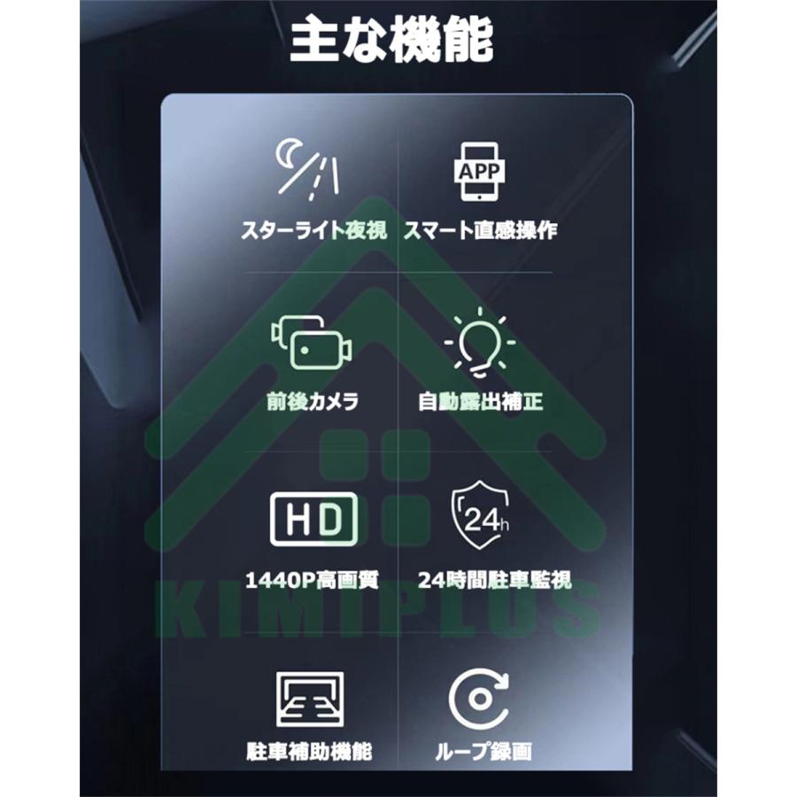 ドライブレコーダー 前後 2カメラ フルHD高画質 2K 1440P 500万
