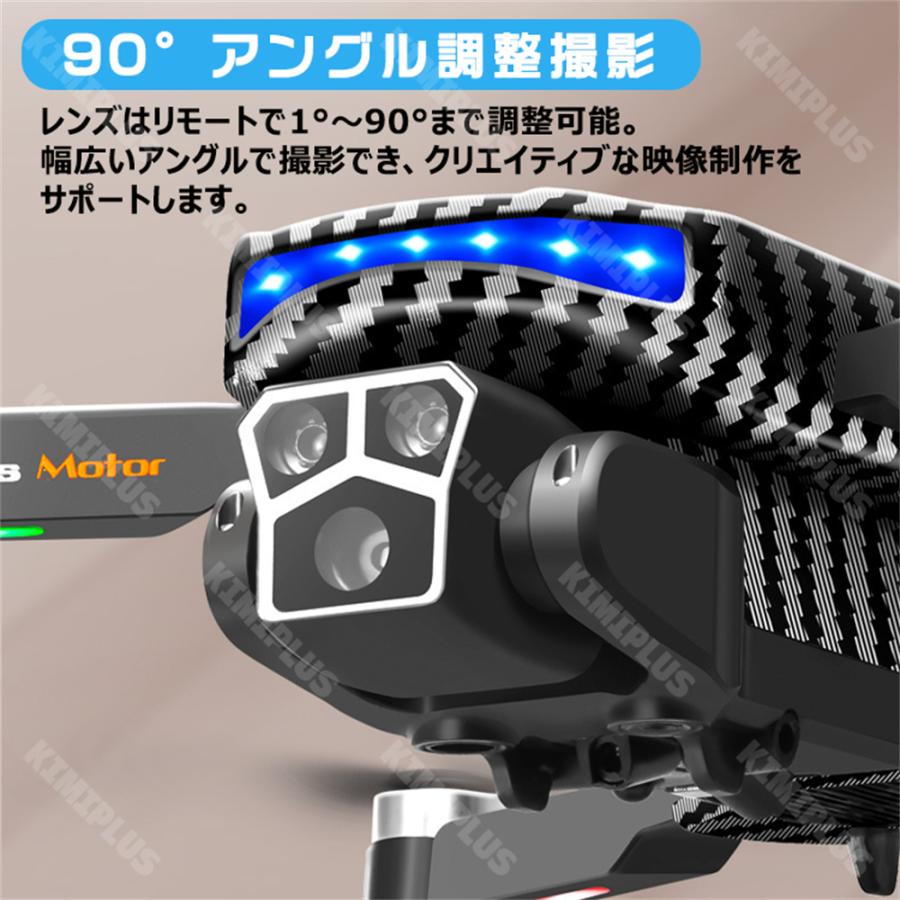 ドローン カメラ付き 90°電動調整 3カメラ トイドローン LEDライト